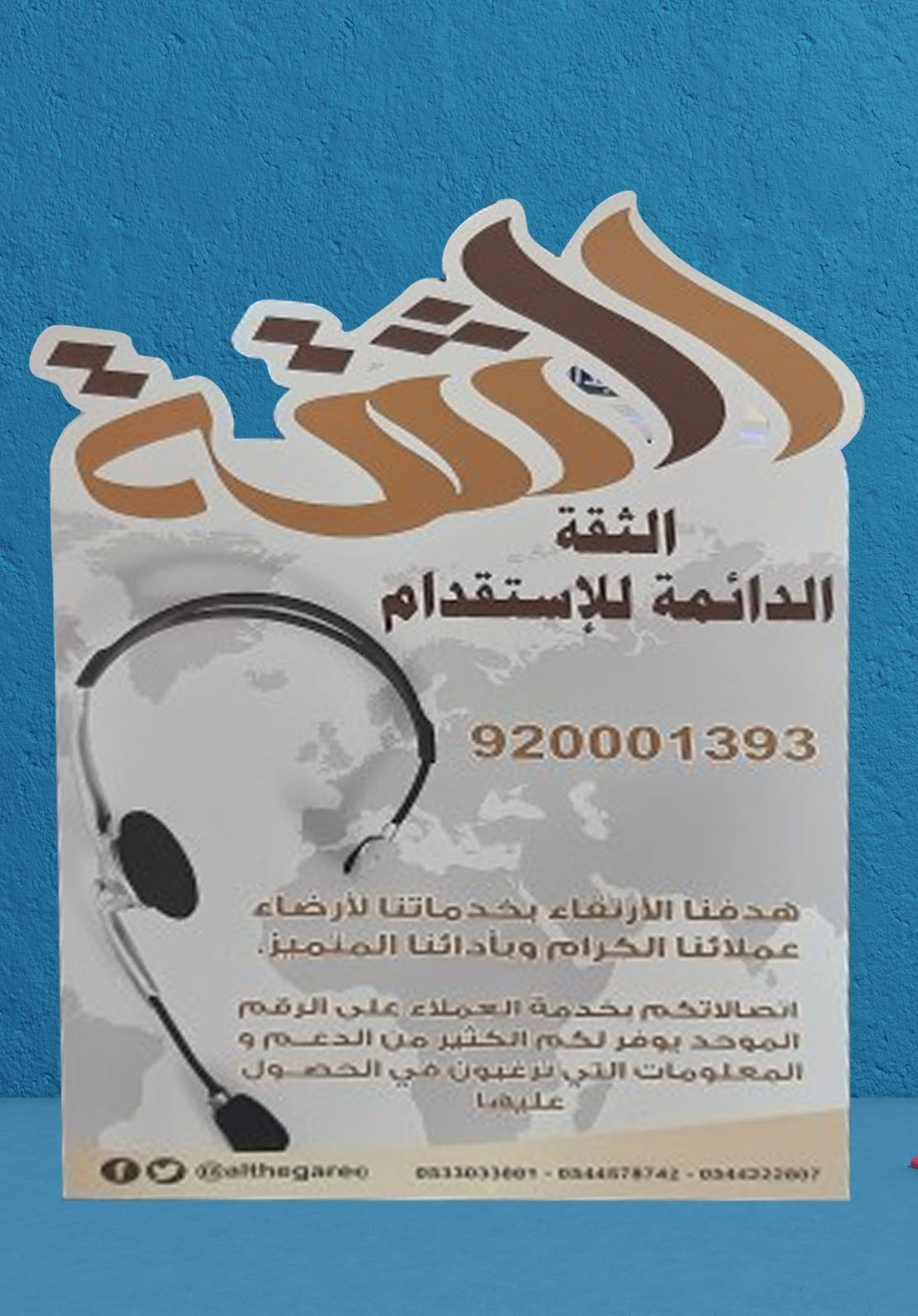 بروشور تعريفي مطبوع بتصميم جذّاب