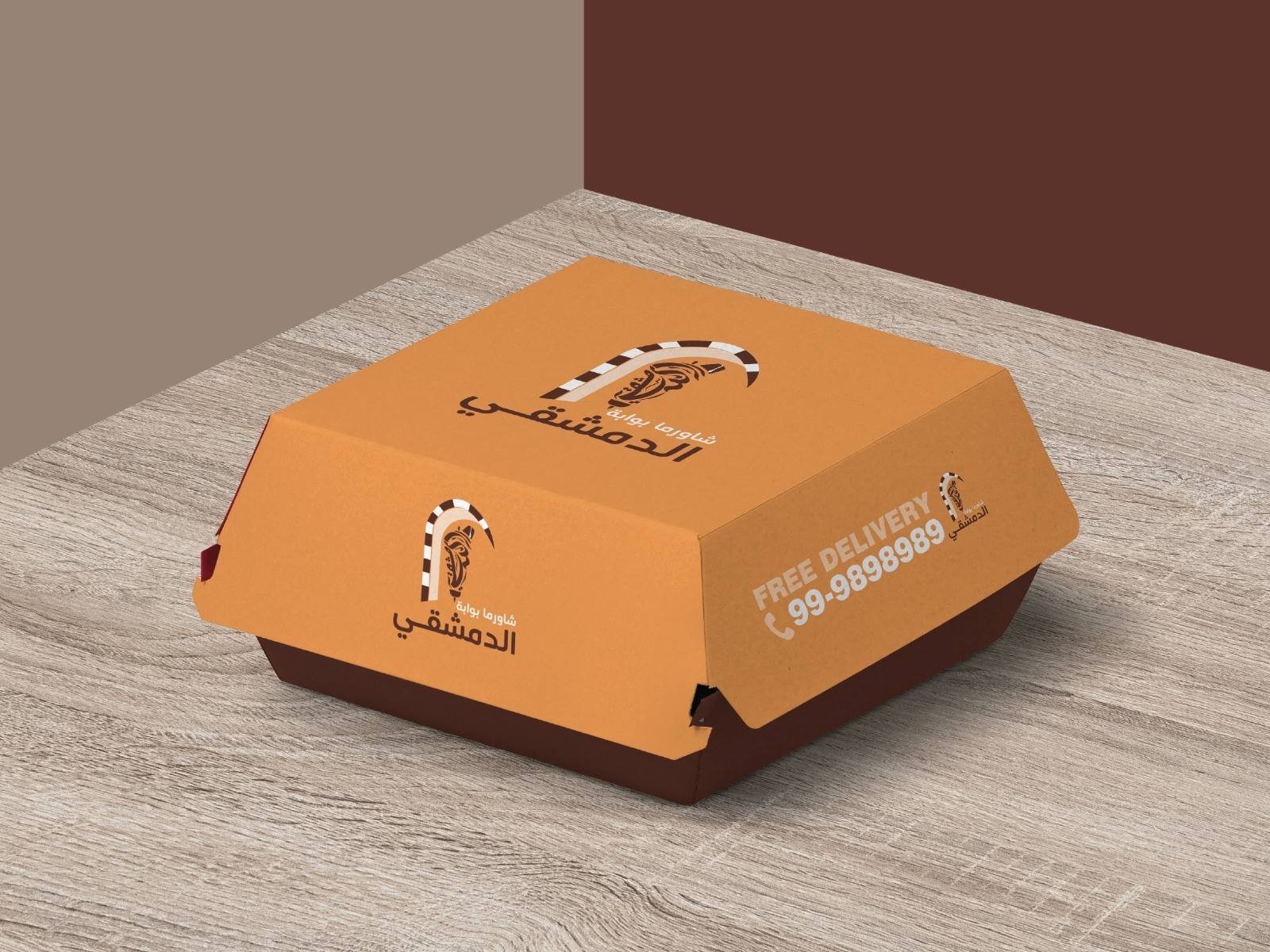 علبة برجر مطبوعة لمطعم